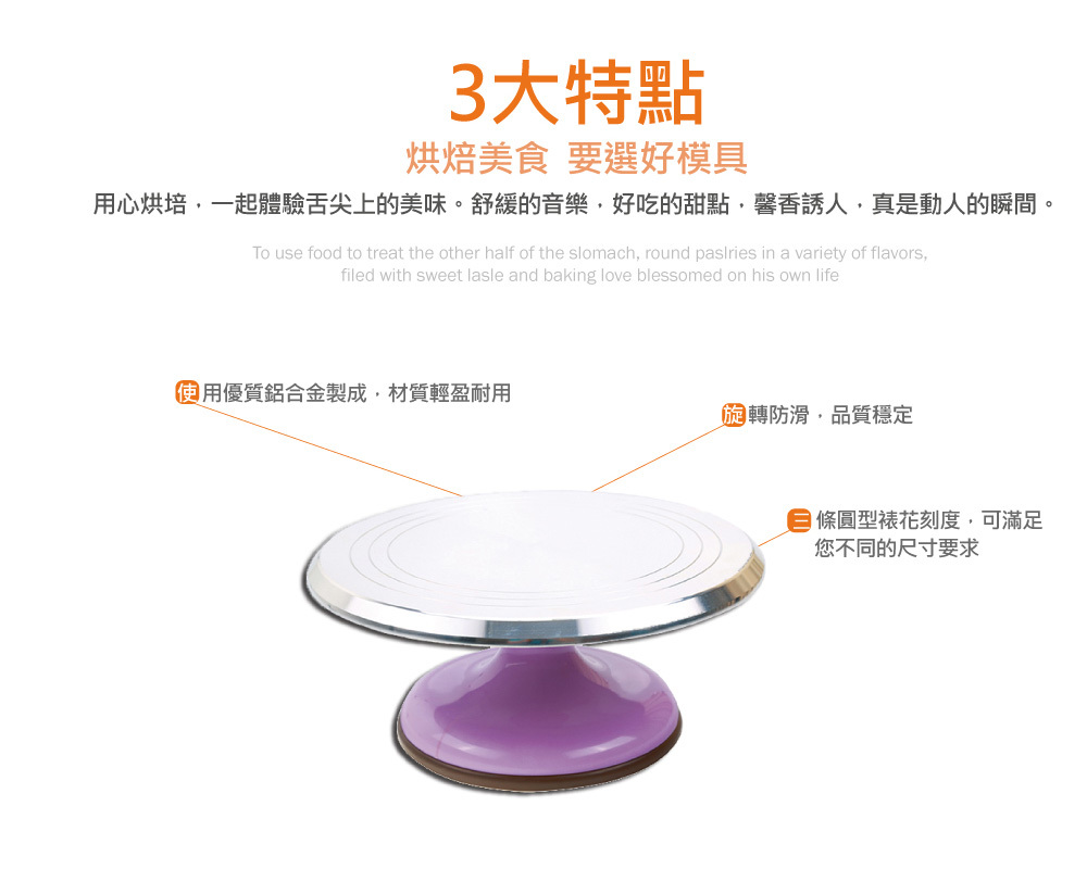 蛋糕台 旋轉台 製作台 展示台 糕點台