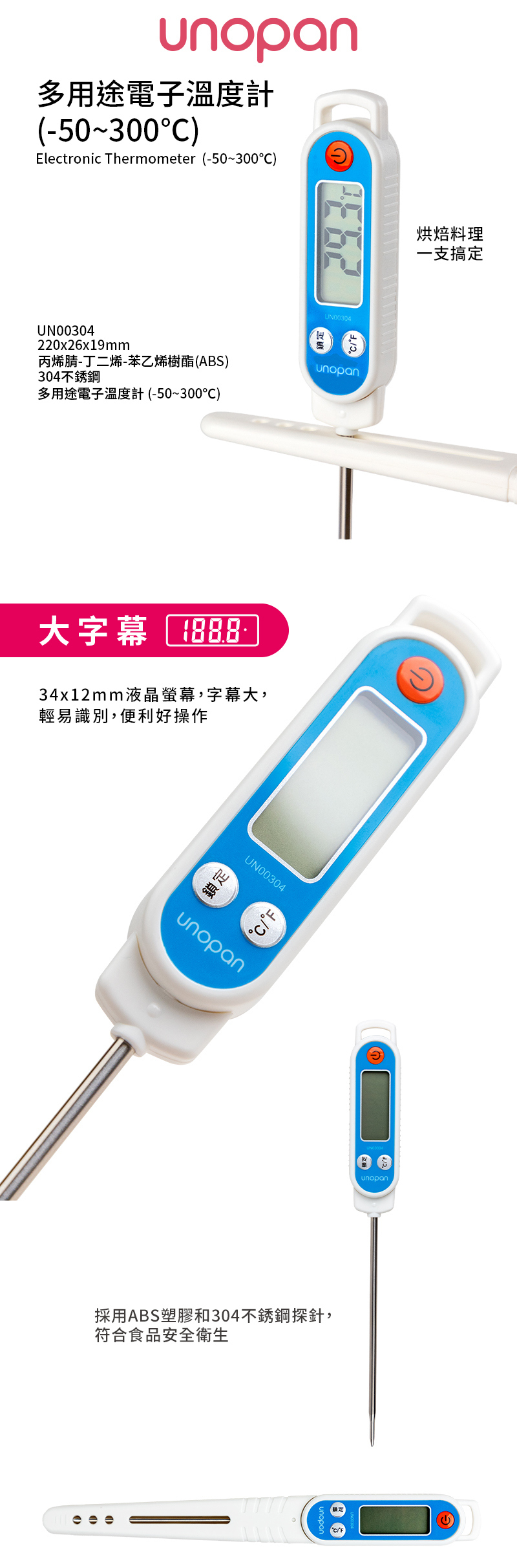 溫度計 量測 電子 大螢幕 三能