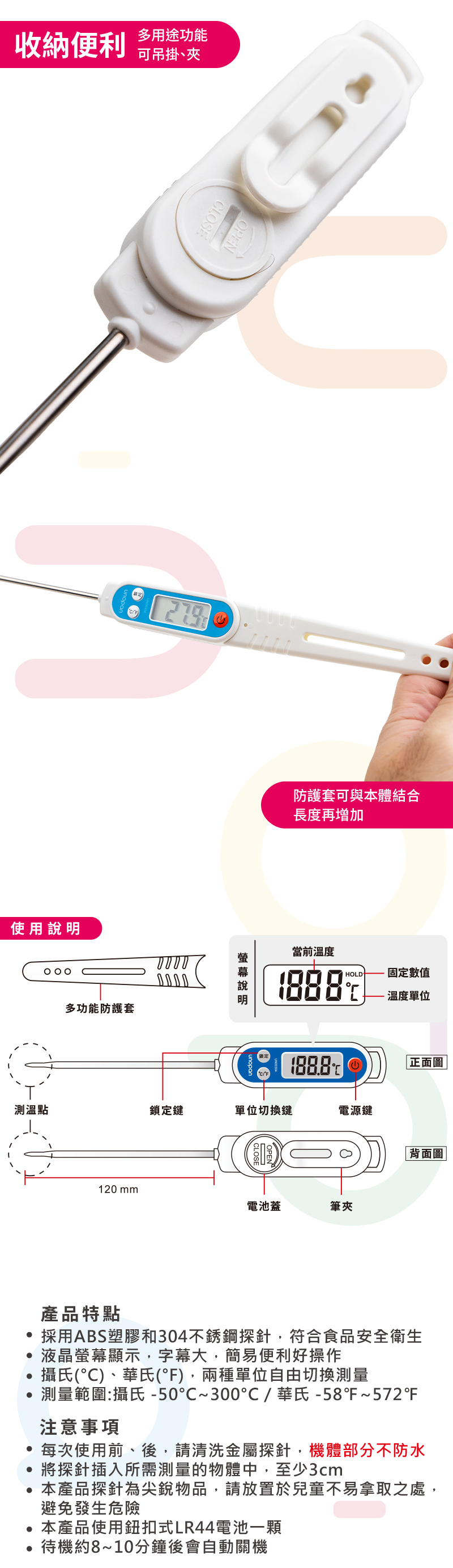 溫度計 量測 電子 大螢幕 三能