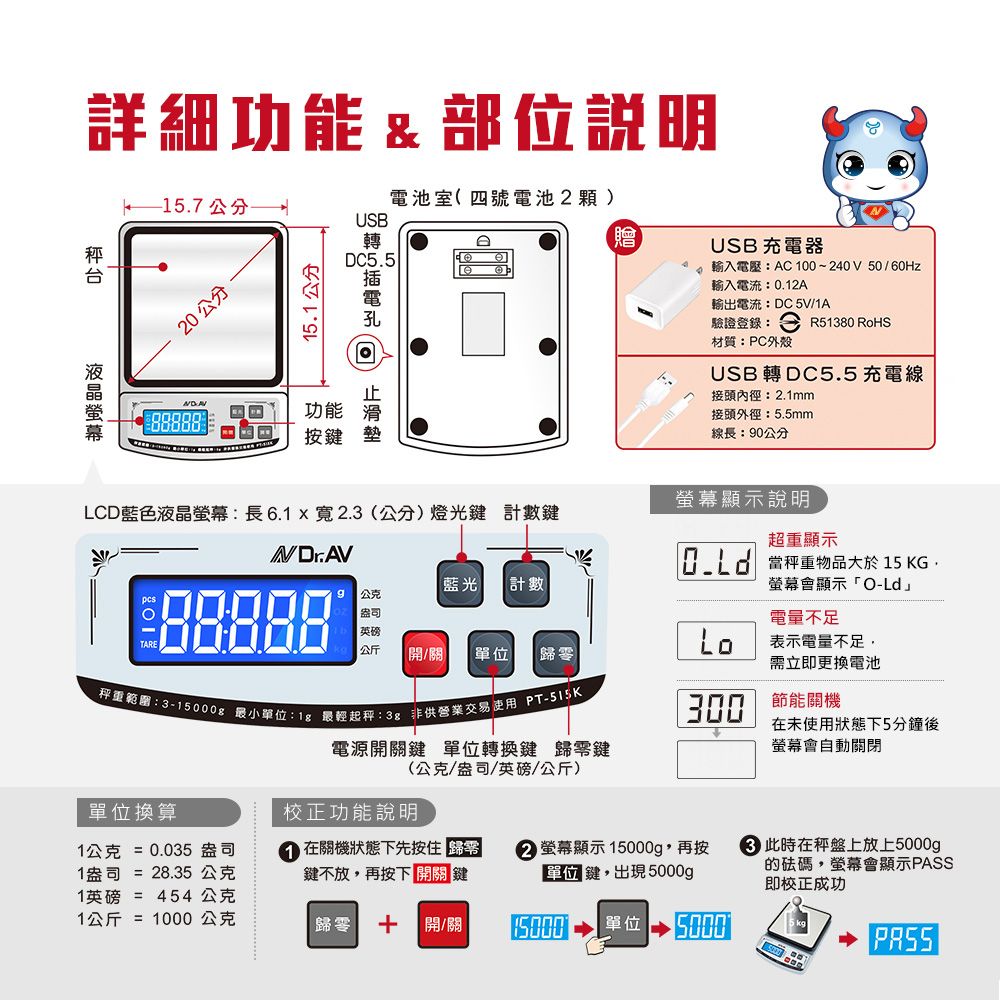 計時器 dr.av 聖岡科技 電子秤 高精度 PT-515K