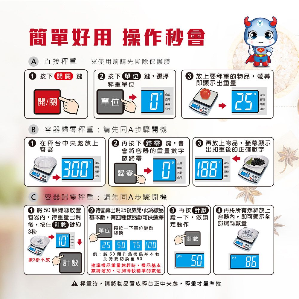 計時器 dr.av 聖岡科技 電子秤 高精度 PT-515K