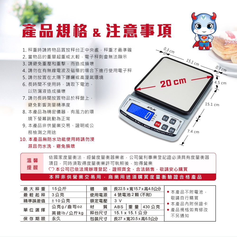 計時器 dr.av 聖岡科技 電子秤 高精度 PT-515K