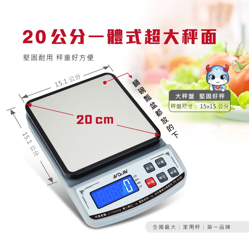 計時器 dr.av 聖岡科技 電子秤 高精度 PT-515K