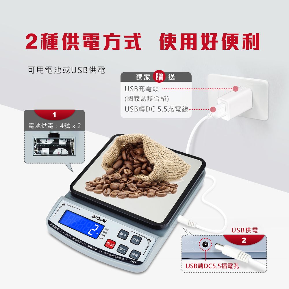 計時器 dr.av 聖岡科技 電子秤 高精度 PT-515K