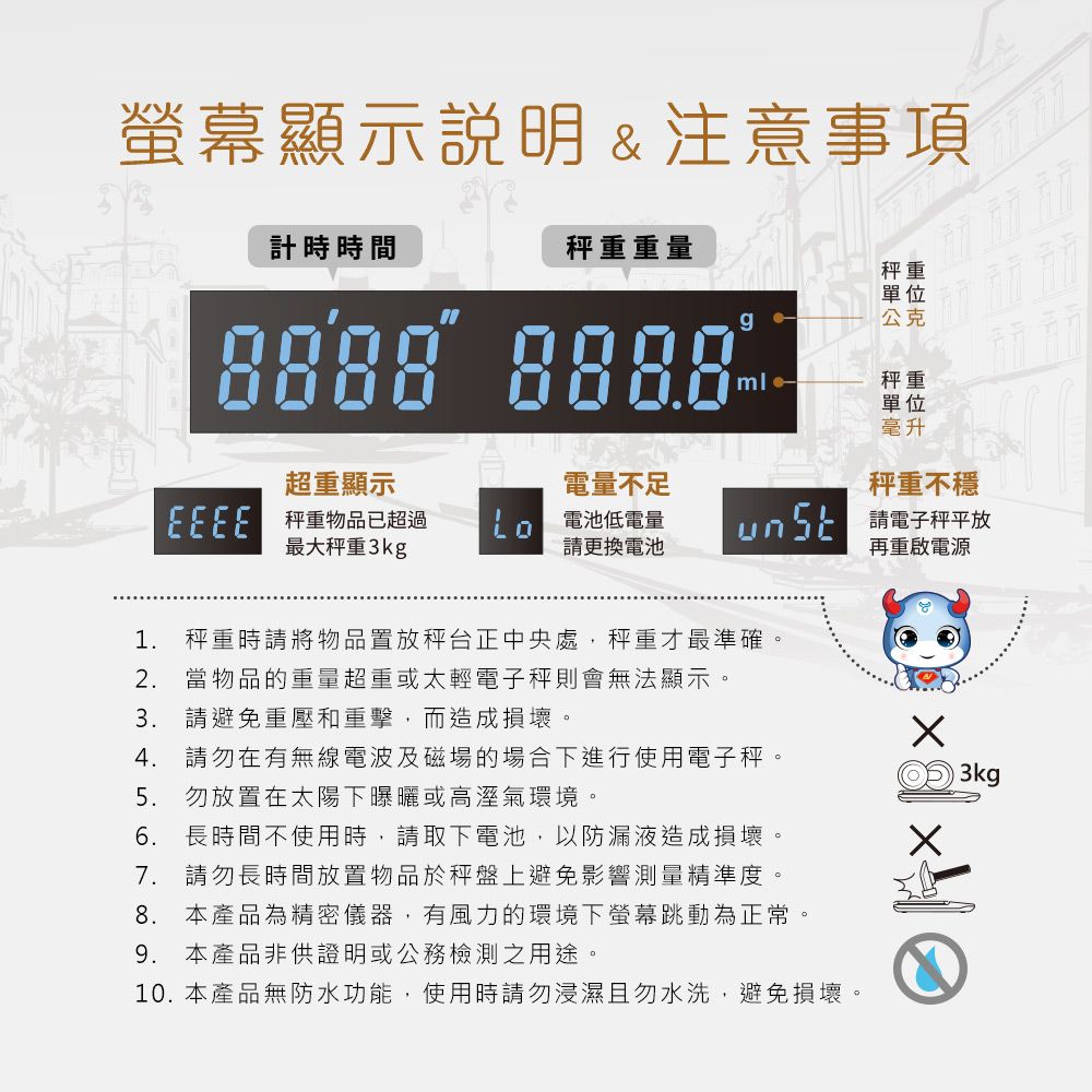 Dr.Av 聖岡科技 咖啡秤 電子秤 防水秤
