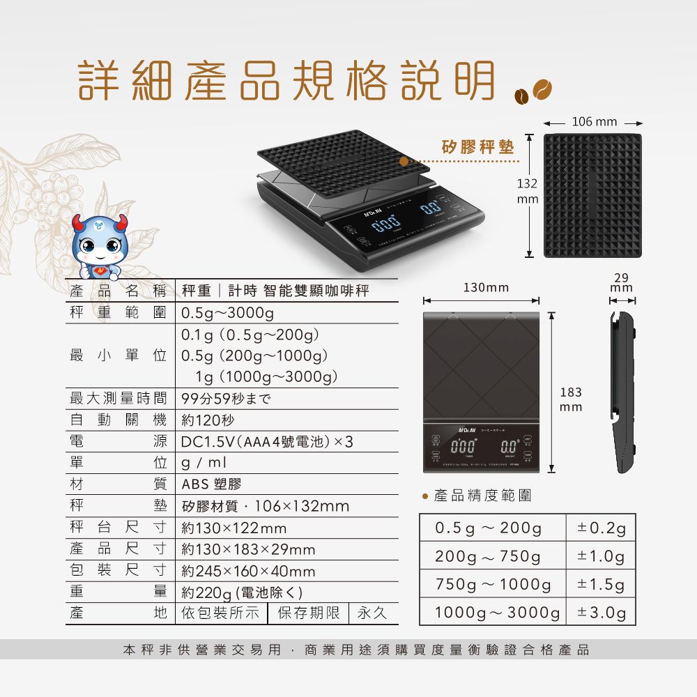 Dr.Av 聖岡科技 咖啡秤 電子秤 防水秤