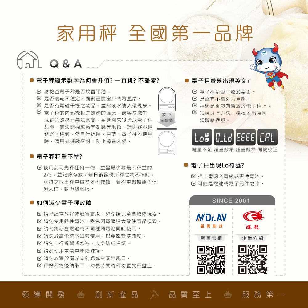 Dr.Av 聖岡科技 咖啡秤 電子秤 防水秤