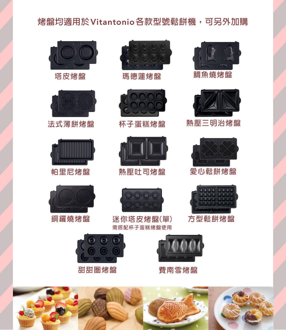 Vitantonio 多功能計時鬆餅機 小V Lisa Larson 多功能計時鬆餅機(熱情紅貓咪) 熱壓吐司