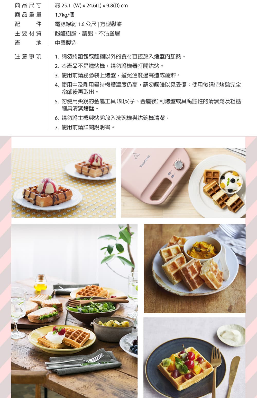 Vitantonio 多功能計時鬆餅機 小V  櫻花粉 多功能計時鬆餅機 熱壓吐司