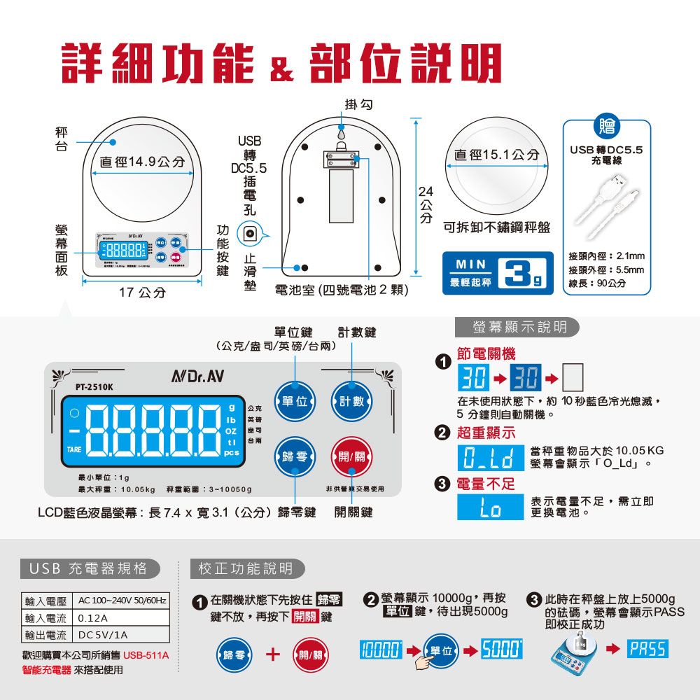 Dr.Av 聖岡科技 咖啡秤 電子秤 防水秤 PT-2510K