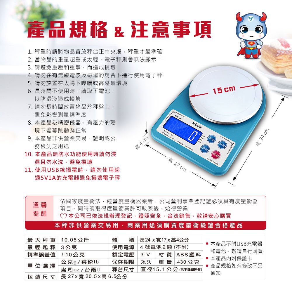 Dr.Av 聖岡科技 咖啡秤 電子秤 防水秤 PT-2510K