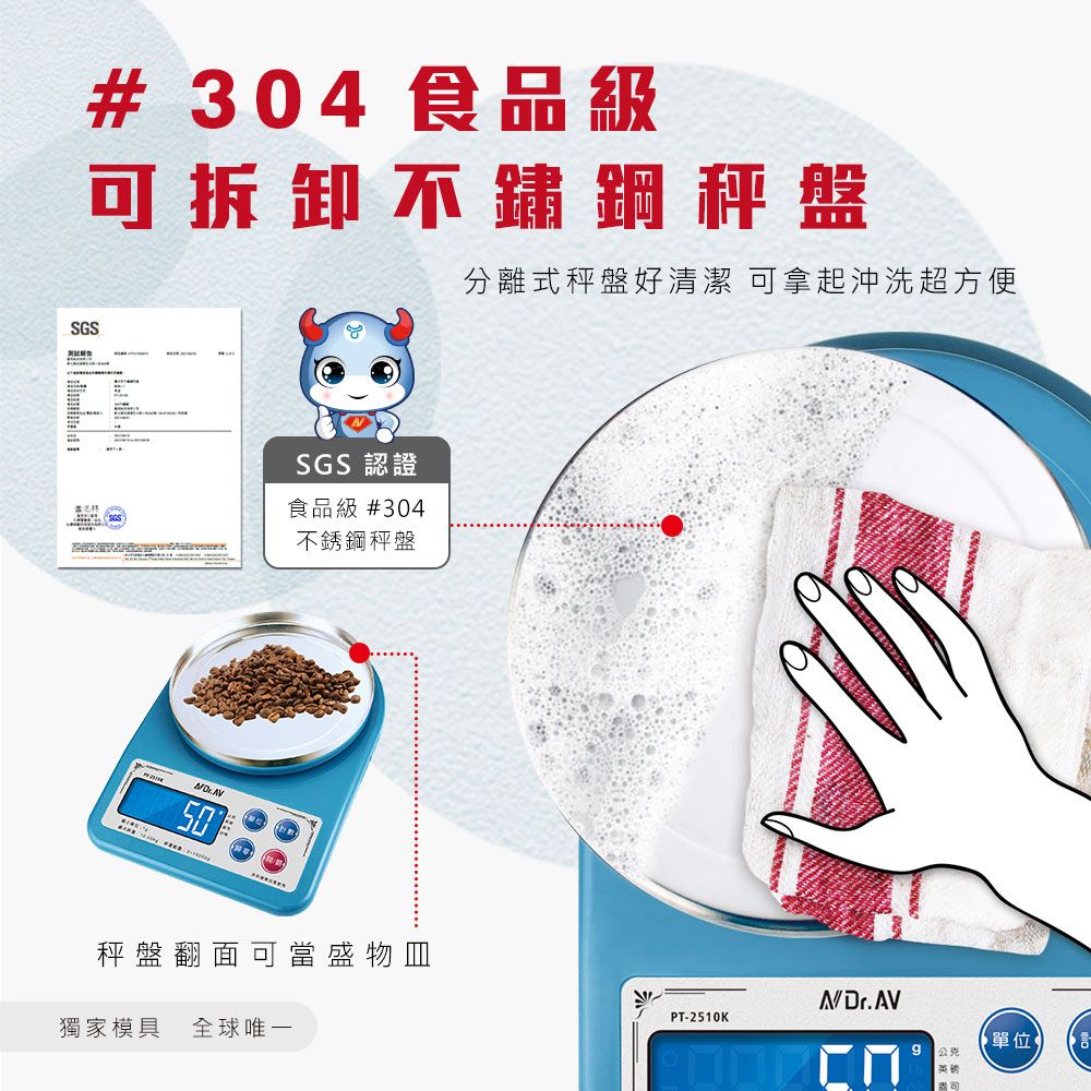 Dr.Av 聖岡科技 咖啡秤 電子秤 防水秤 PT-2510K