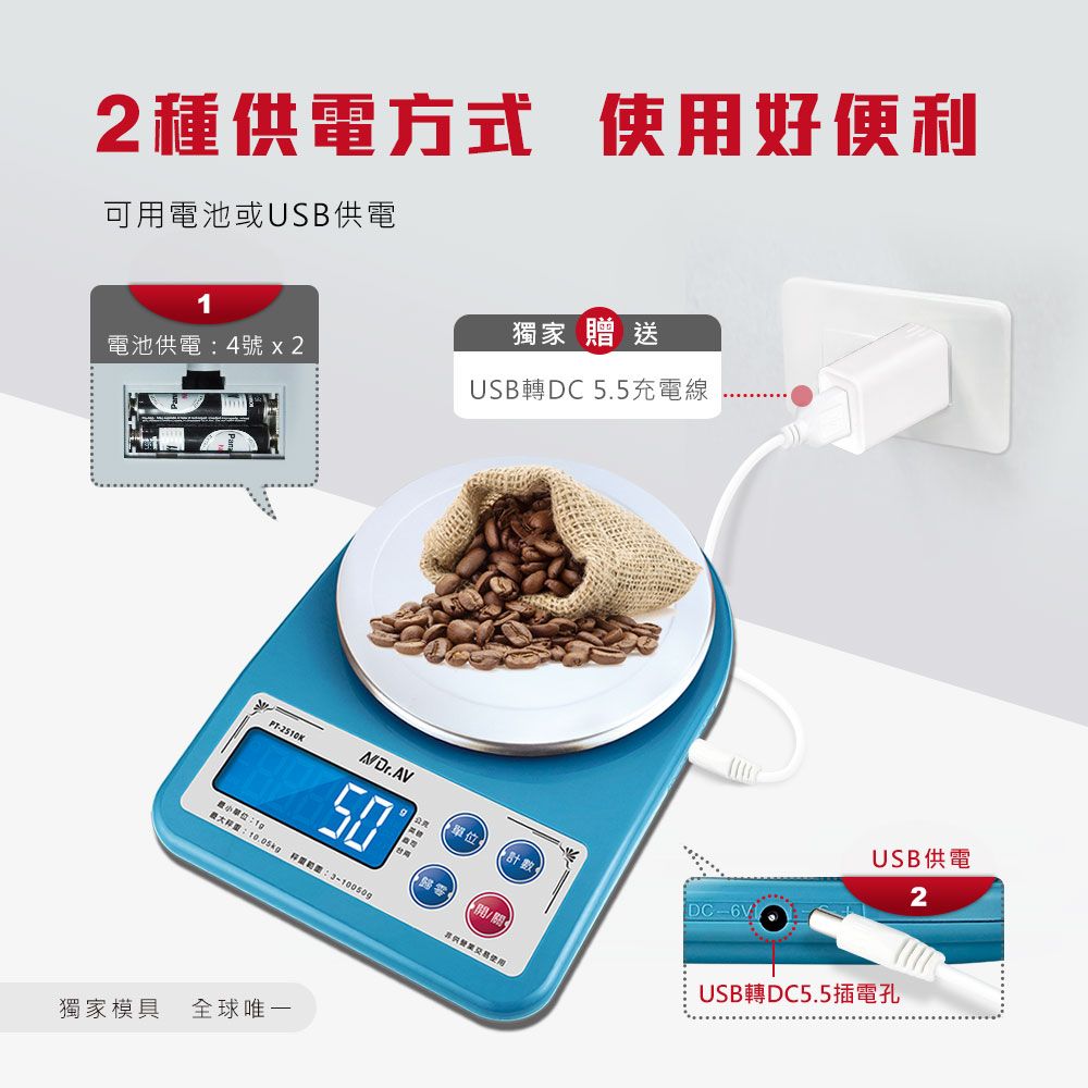 Dr.Av 聖岡科技 咖啡秤 電子秤 防水秤 PT-2510K