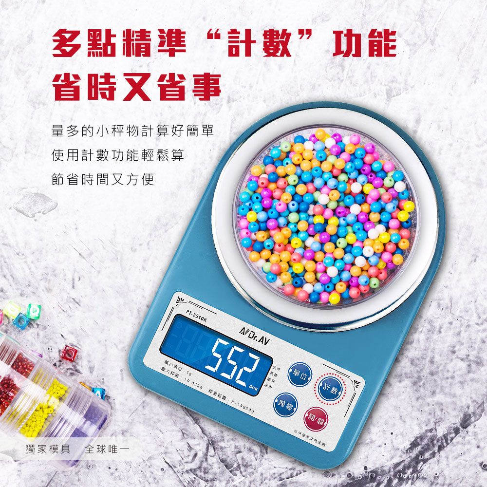 Dr.Av 聖岡科技 咖啡秤 電子秤 防水秤 PT-2510K