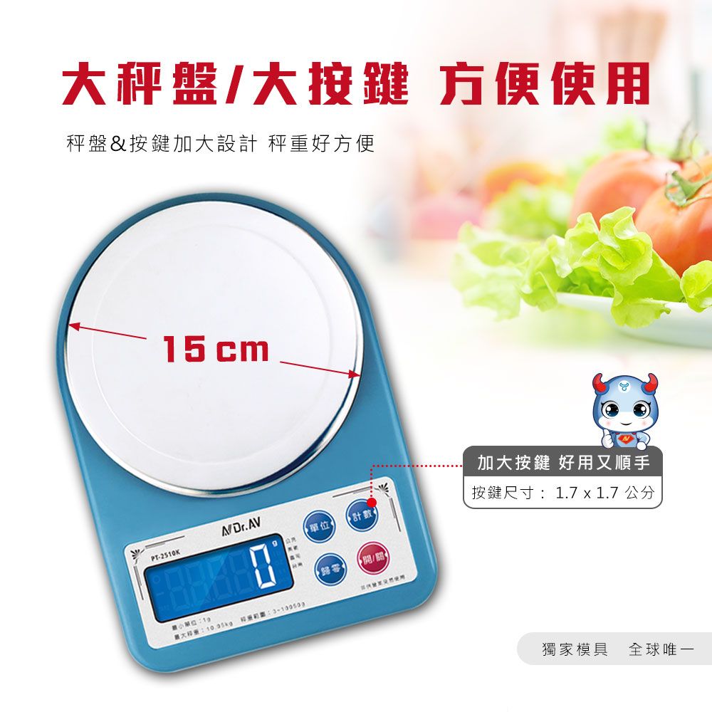 Dr.Av 聖岡科技 咖啡秤 電子秤 防水秤 PT-2510K