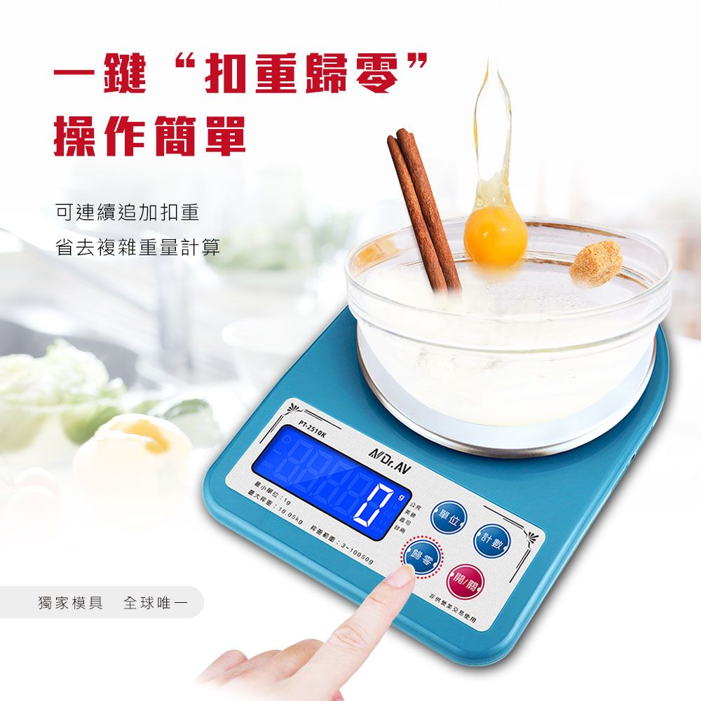 Dr.Av 聖岡科技 咖啡秤 電子秤 防水秤 PT-2510K