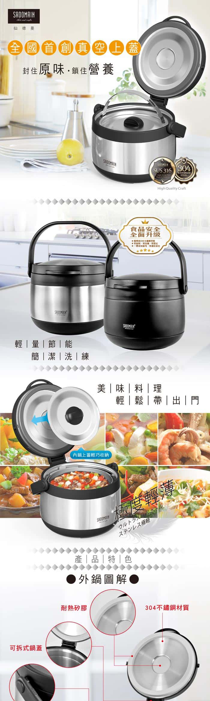 LG3000 仙德曼輕量悶燒提鍋 3L