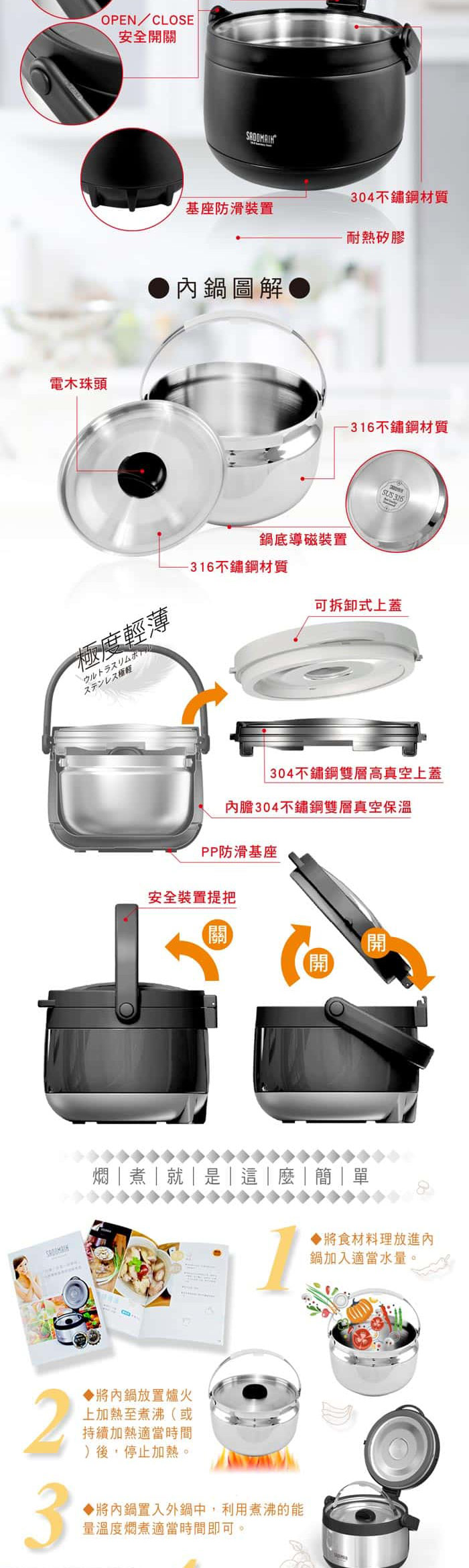 LG3000 仙德曼輕量悶燒提鍋 3L