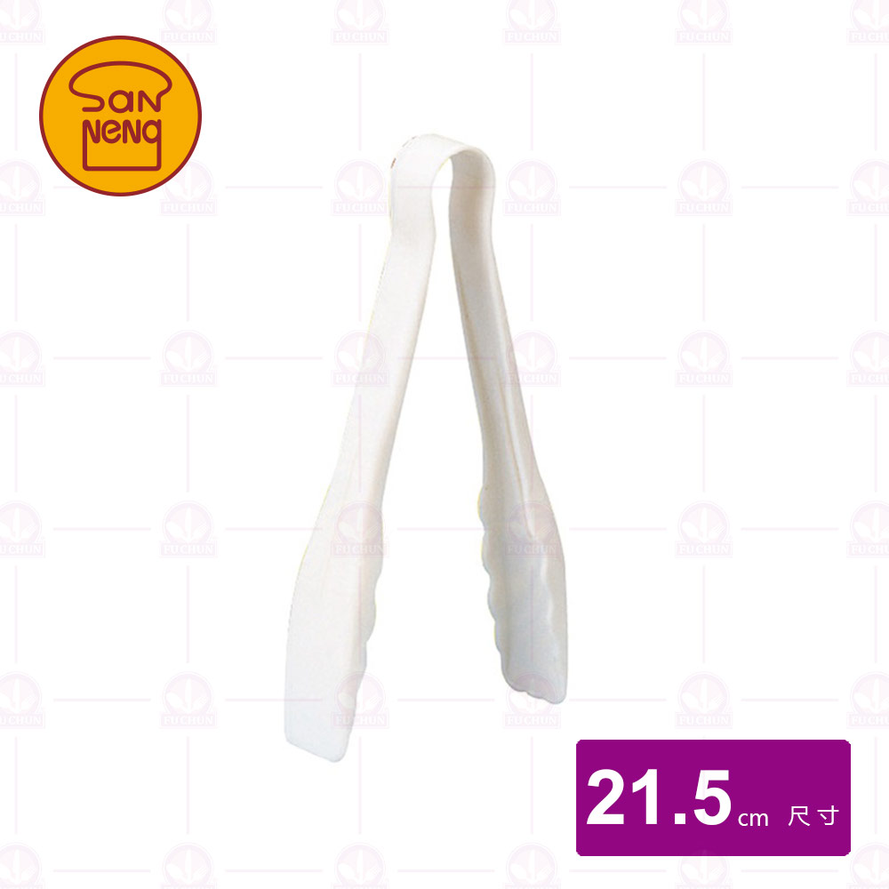 【三能】塑膠夾(米白) 2135cm