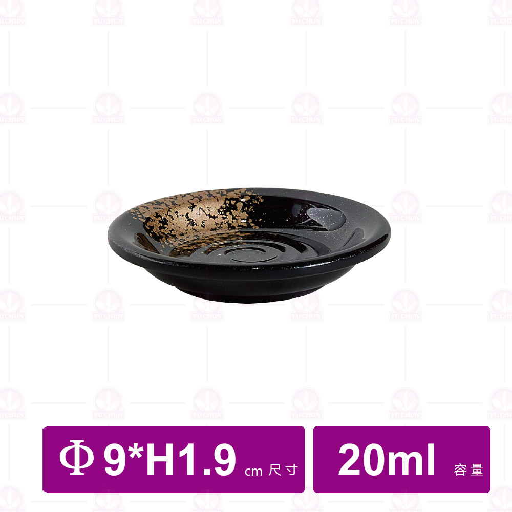 【台灣美耐】WH303圓形沾醬碟 金采 (40入/盒)