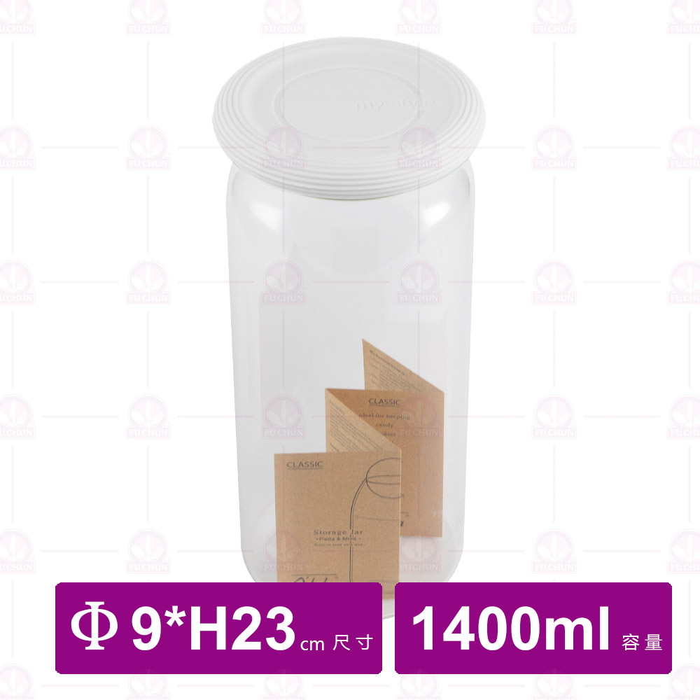 SK923矽膠密封罐-白 Φ9xH23cm/1400ml