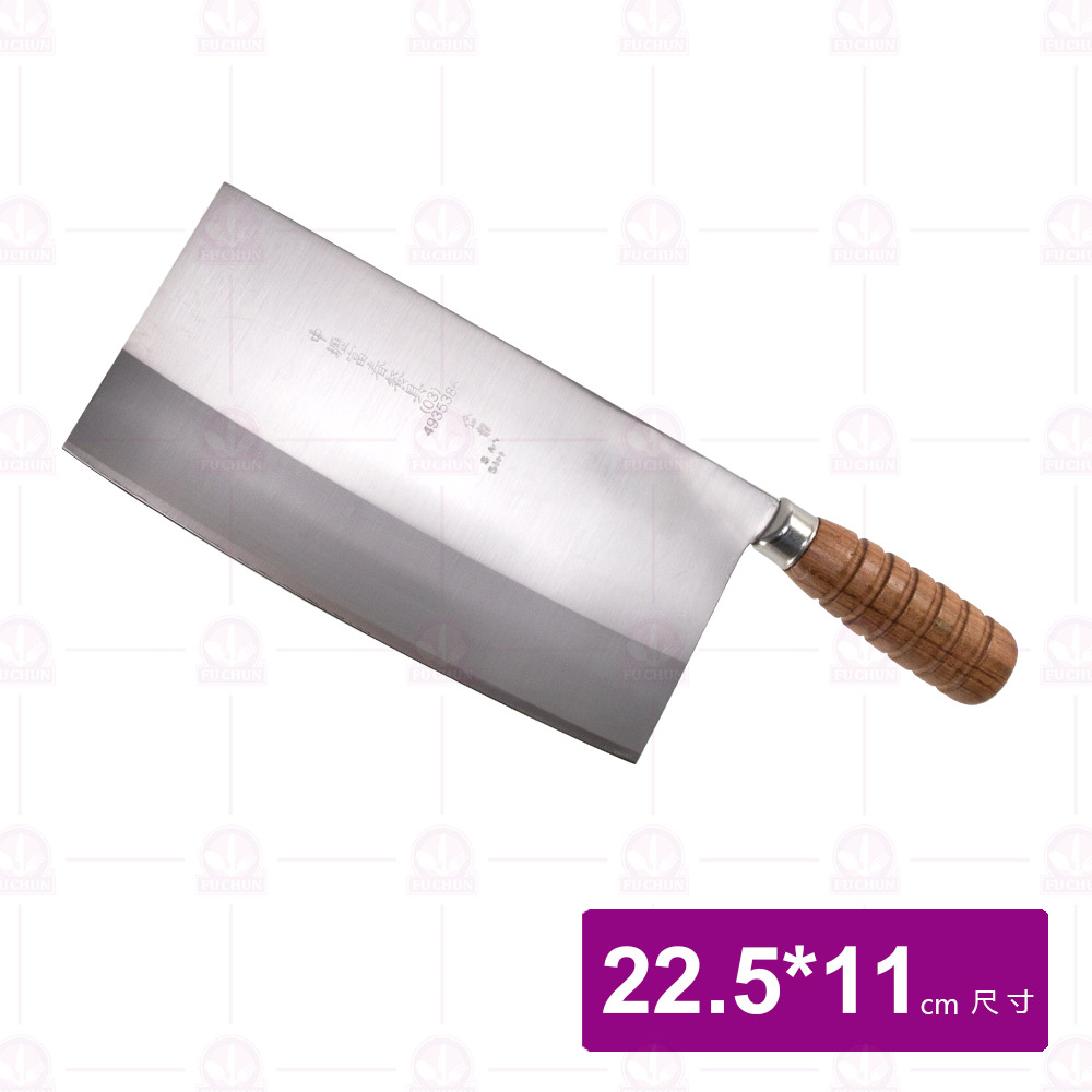【富春刀具】7.5寸金龍片刀 22.5cm