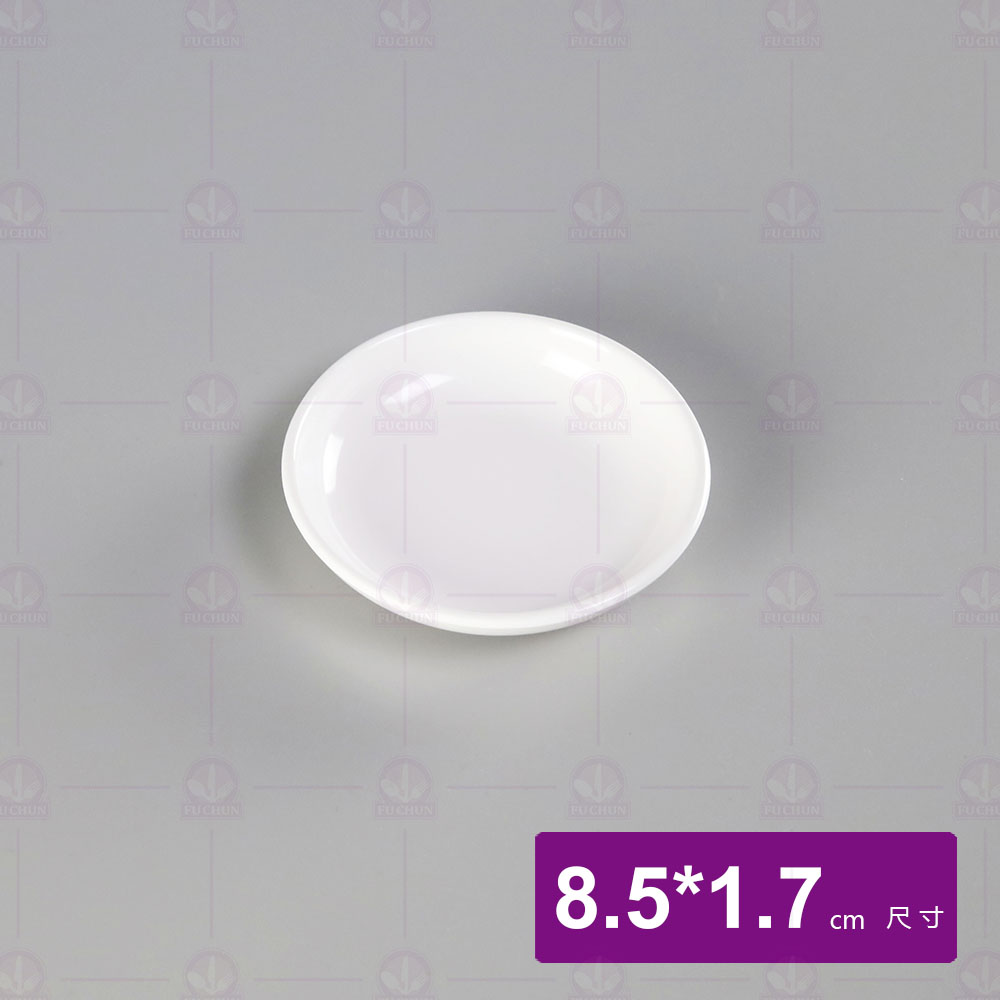 【LihTay】101豆油池碟-乳白 8.5x1.7cm