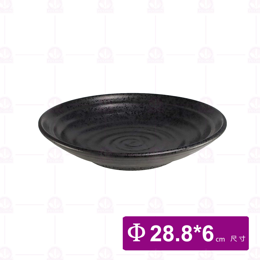 【宜瓷】黑天目深圓盤11吋 28.8x6cm(10入/盒)