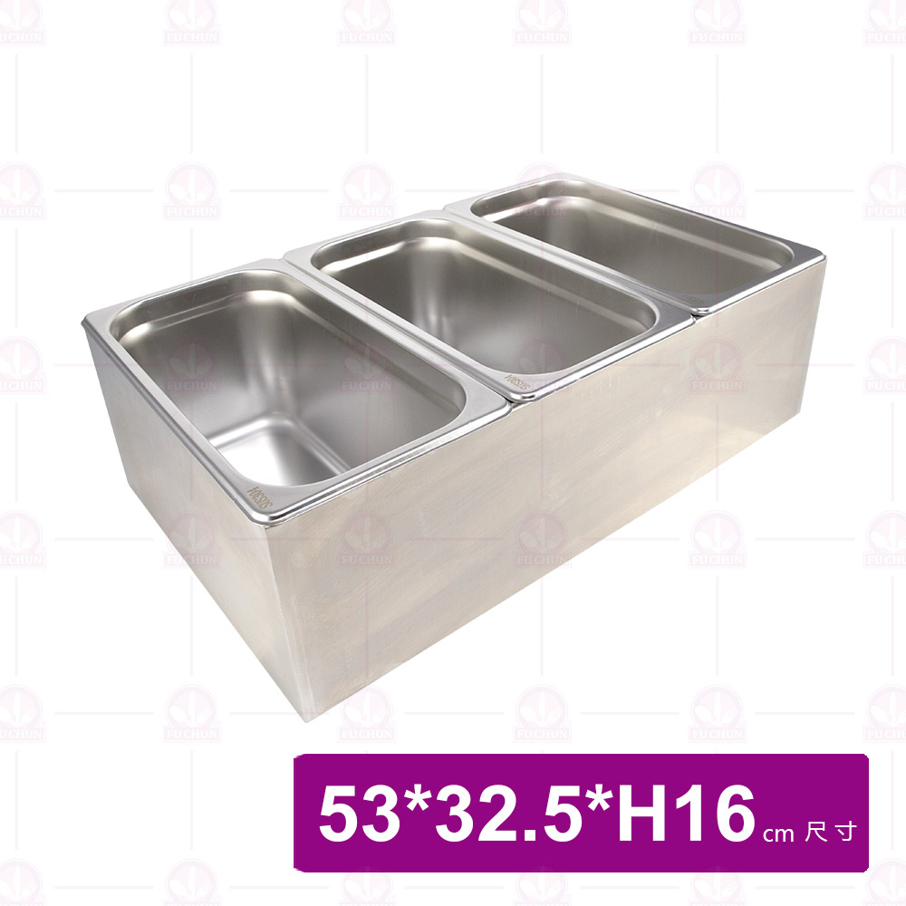 【鎰滿】不銹鋼調理盆座 1/3-15盆x3 53x32.5xH16cm
