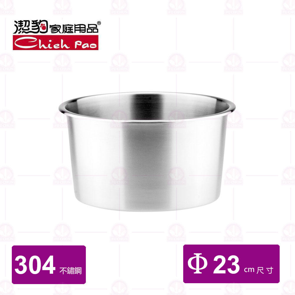 【潔豹】康潔不鏽鋼方便鍋 / 10人份 / 4.0L/Φ23xH12c