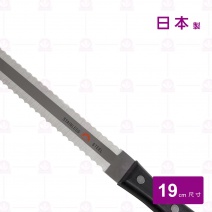 【日本藤次郎】冷凍刀 刃長:19cm FG-3400