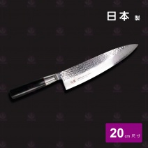 【日本仙藏 】SZ05 主廚刀 20cm