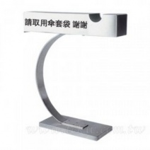 傘套袋架 75W*14D*84Hcm (D)