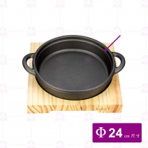 【菊川本味】鑄鐵雙耳鍋(不含木墊) 24cm/YY2220-1