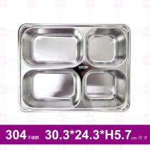 四格便當盒(不銹鋼內格)-扇面 30.3x24.3xH5.7cm