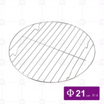 白鐵蒸架 21cm (中)