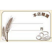 【三能】標價卡(100入) 90*55mm