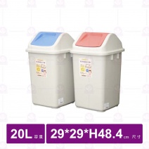 CV920環保媽媽附蓋垃圾桶  20L (藍/橘)(單入)