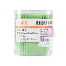 橢圓蛋糕杯 綠(200入/支) 65*30*30mm