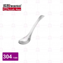 【潔豹】大和#304拉麵中匙 19cm