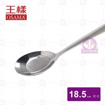 【王樣OSAMA】水滴中台匙