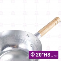鋁雪平鍋(特厚) Φ20*H8cm