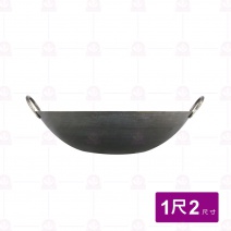 【飛機牌】 雙耳鐵鼎 1尺2 Φ36x9cm