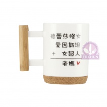 【大同磁器】GR0006 溫馨馬克杯-老媽(木把) Φ8*H10.2