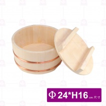 【菊川本味】巧味木飯桶 Φ24xH16cm