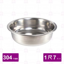 【飛機牌】304不鏽鋼腳盆 尺7/51cm