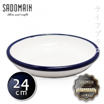 【仙德曼 SADOMAIN】琺瑯圓餐盤(大)