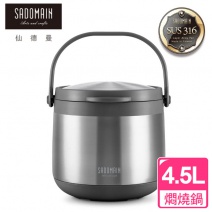 【仙德曼 SADOMAIN】輕量悶燒提鍋 白鐵色 4.5L