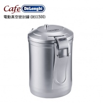 【Delonghi義大利】電動真空密封罐(DECC500)真空密封
