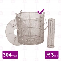304不銹鋼 新型魯味籃(尺3)  40x39cm